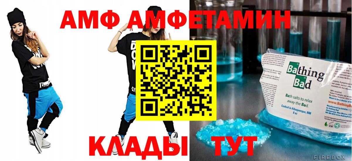 АМФ 98% Орск