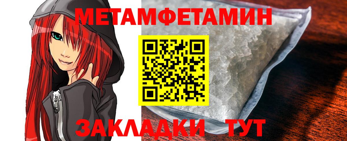 Орск  АМФ Premium  Амфетамин  Вход с VPN 