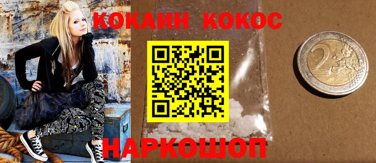Кокаин Боливия  Вход с VPN  Кокаин  Орск 
