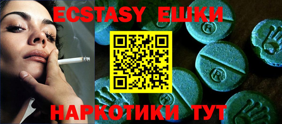 Ecstasy 300 mg Орск