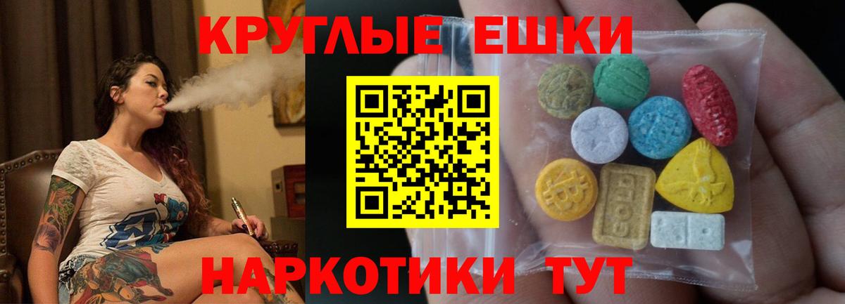 Ecstasy  ЭКСТАЗИ 250 мг  Вход с VPN  Орск 