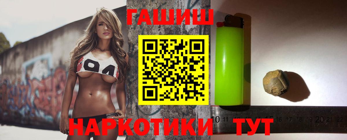 ГАШИШ убойный Орск