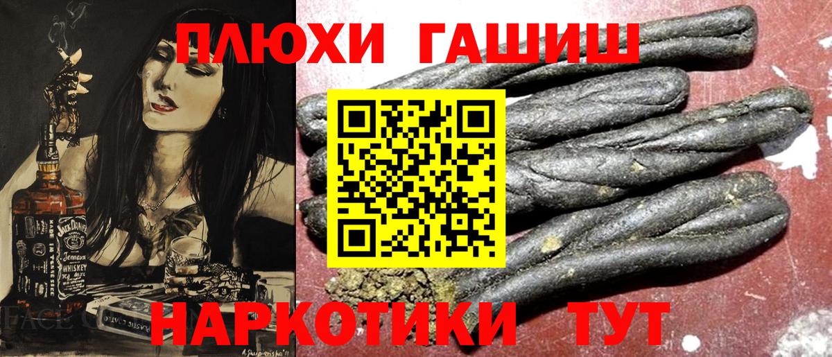 Орск  ГАШИШ Ice-O-Lator  Вход с VPN  ГАШ Premium 