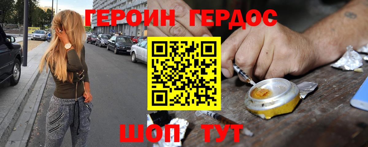 ГЕРОИН гречка  Героин  Орск  Вход с VPN 