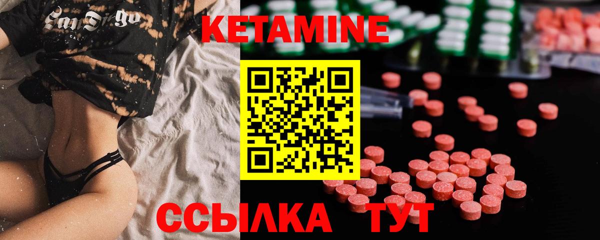 Кетамин ketamine  Вход с VPN  shop как зайти  Орск  КЕТАМИН VHQ 