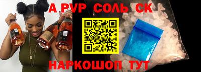 скорость Сланцы