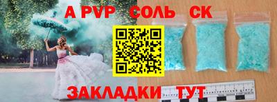 мефедрон Севастополь