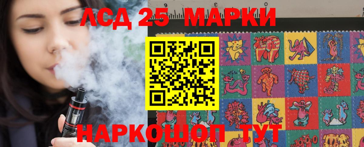 Лсд 25 экстази ecstasy  Лсд 25 экстази кислота  Орск  Вход с VPN 