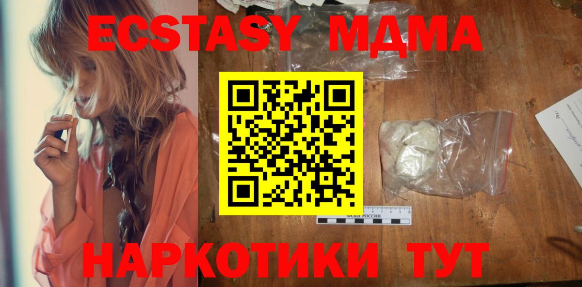 MDMA crystal Орск