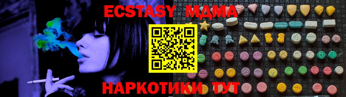 MDMA VHQ  Вход с VPN  Орск  MDMA  MDMA crystal 