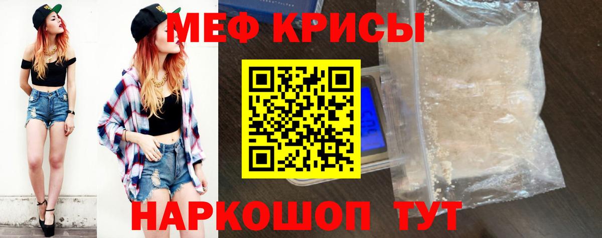 наркошоп  Вход с VPN  МЕФ  МЯУ-МЯУ мяу мяу  Орск  Меф мука 