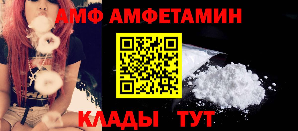 Метамфетамин витя  Вход с VPN  Орск 