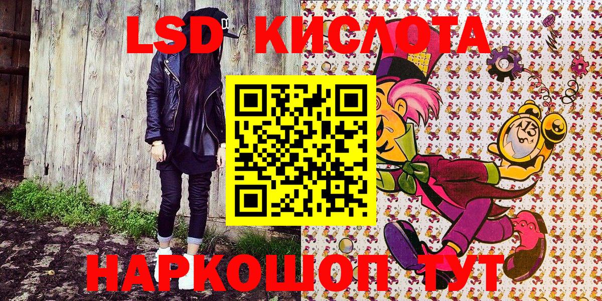 Наркотические марки 1500мкг Орск