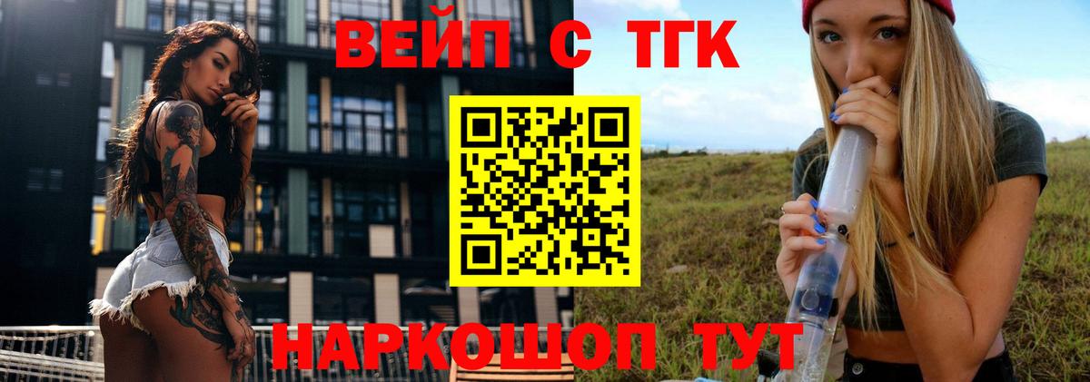ТГК концентрат Орск