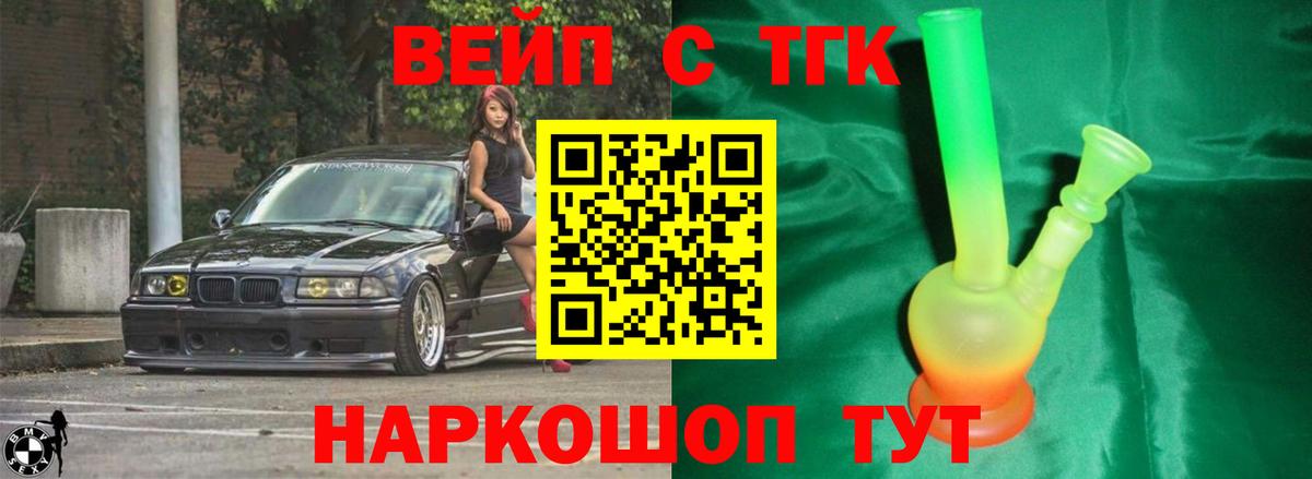 Орск  Дистиллят ТГК Wax  Дистиллят ТГК гашишное масло  Вход с VPN 