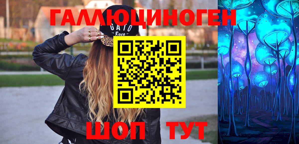 Галлюциногенные грибы мухоморы Орск